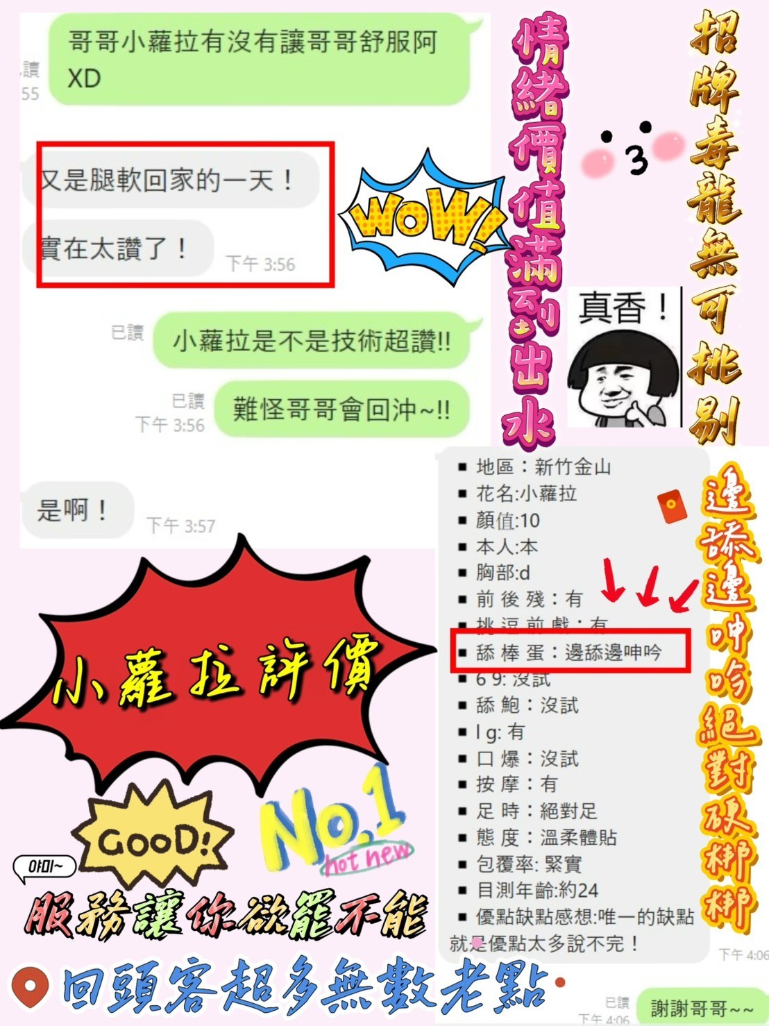 小蘿拉