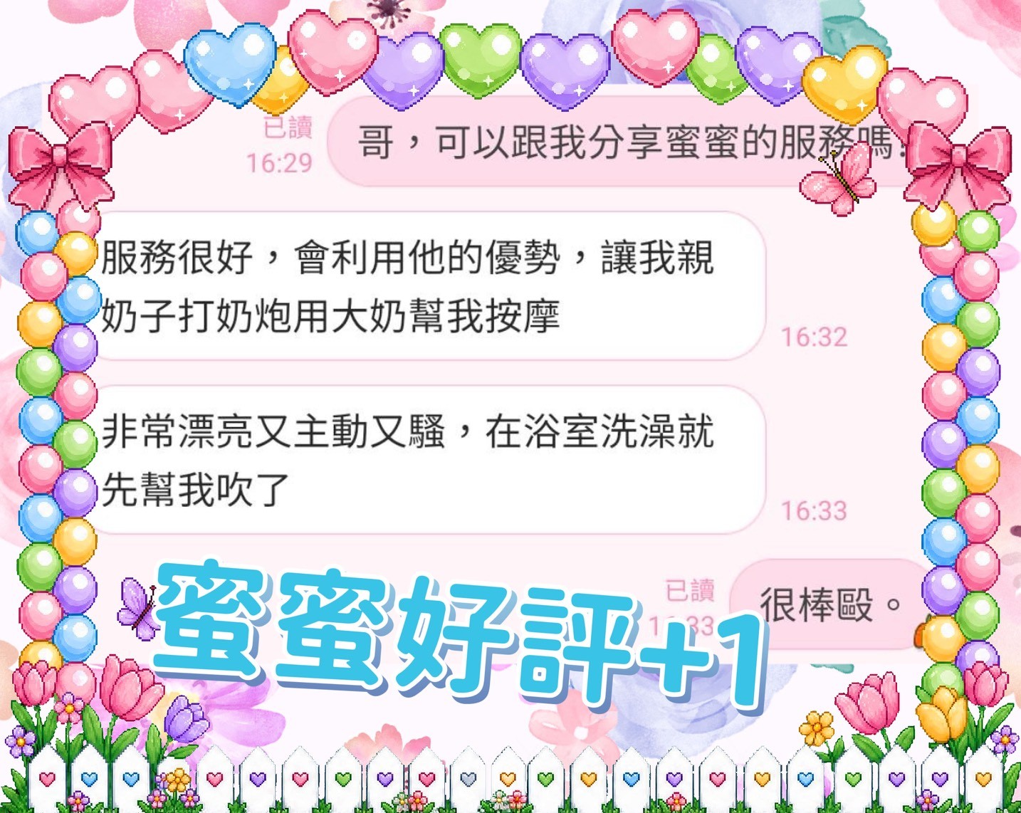 蜜蜜