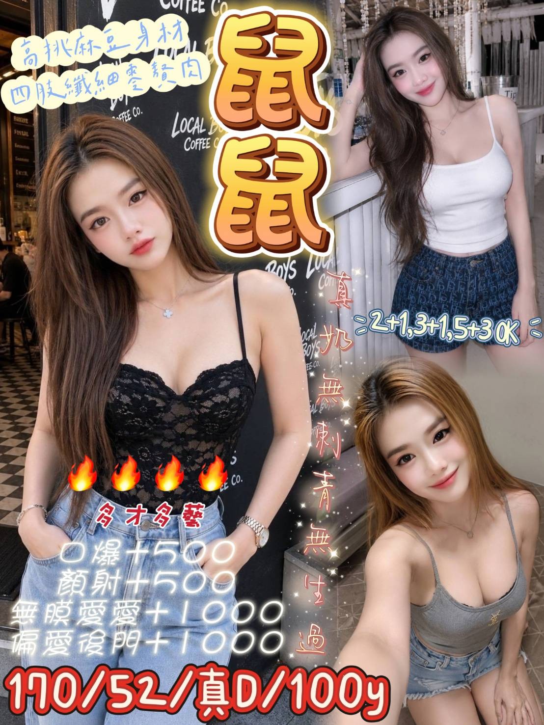 鼠鼠