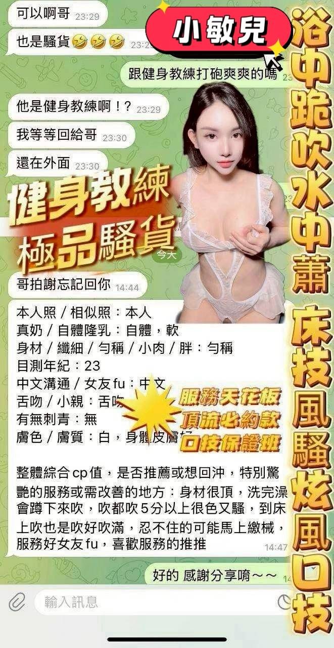 小敏兒