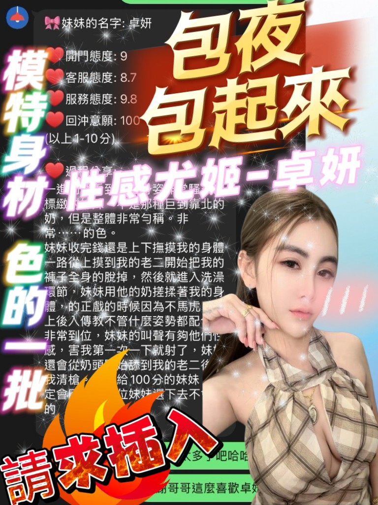 卓妍