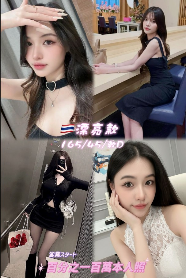 桃園區8漂亮款