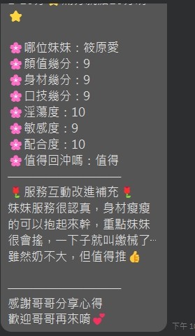 筱原愛