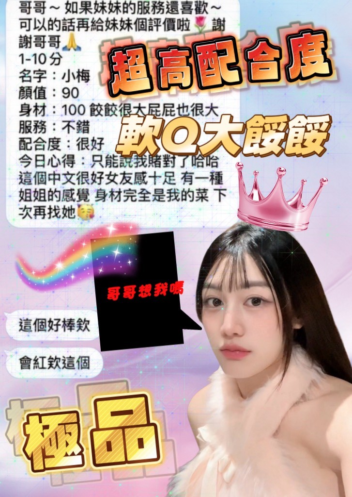 小梅