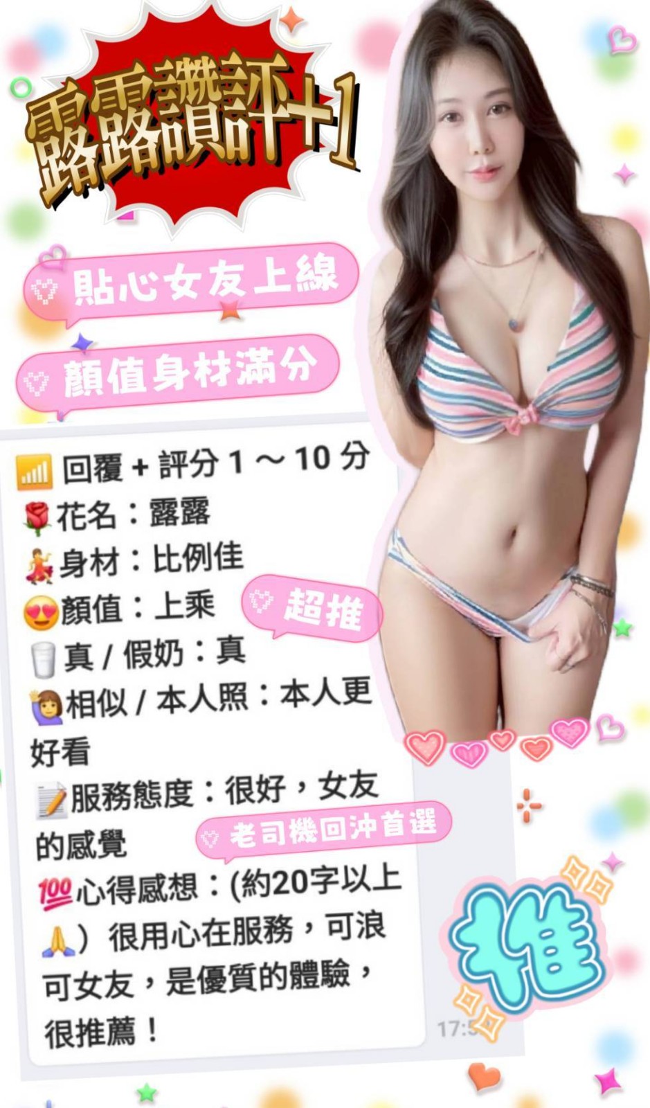 露露