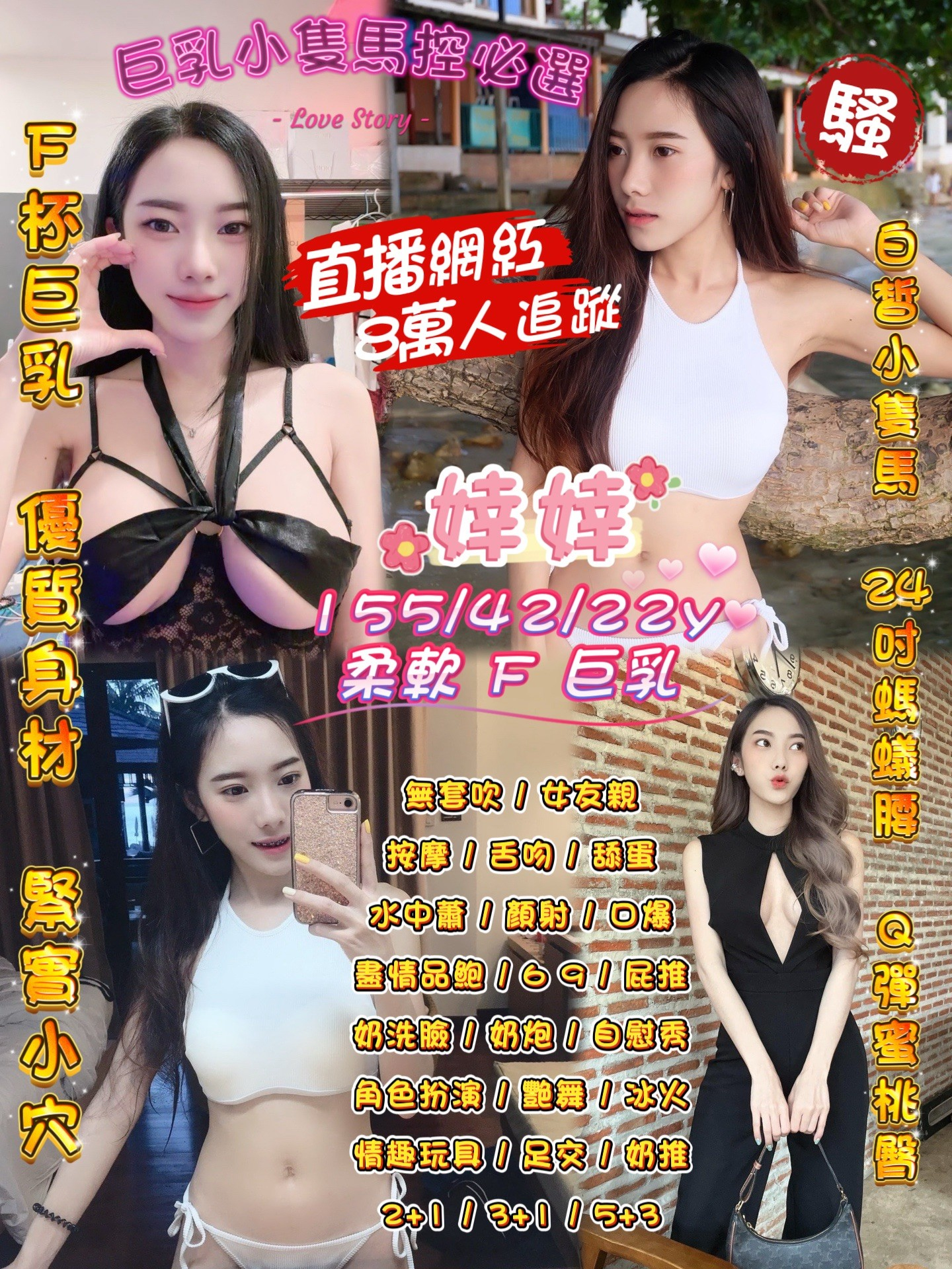 中壢區E婞婞