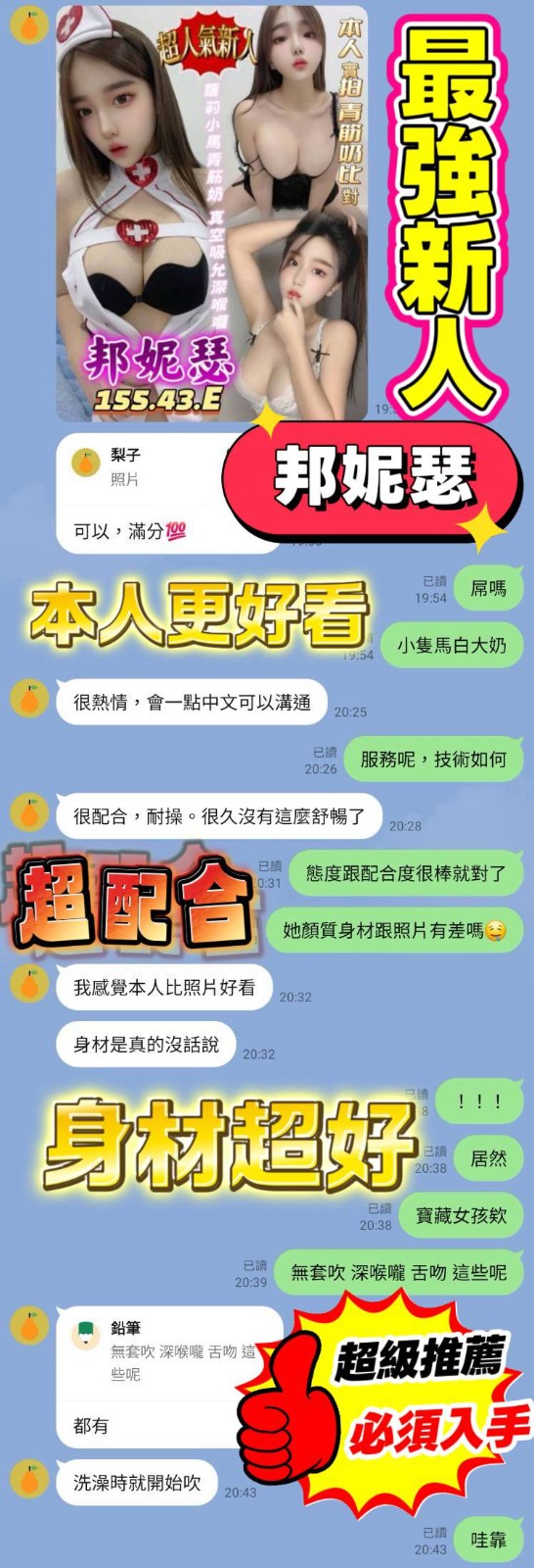 邦妮瑟