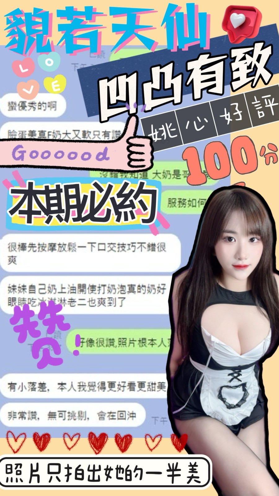 姚心