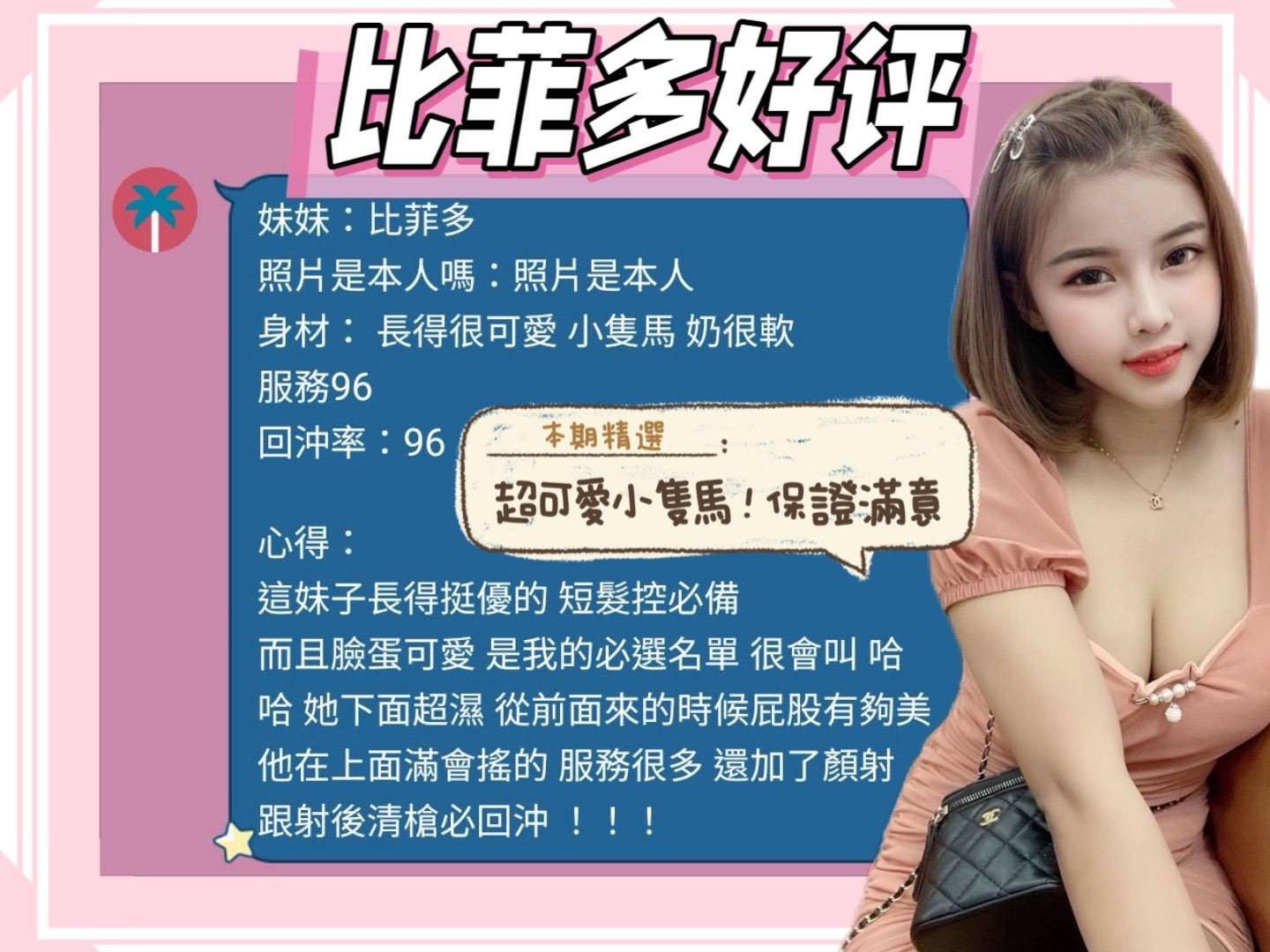 比菲多