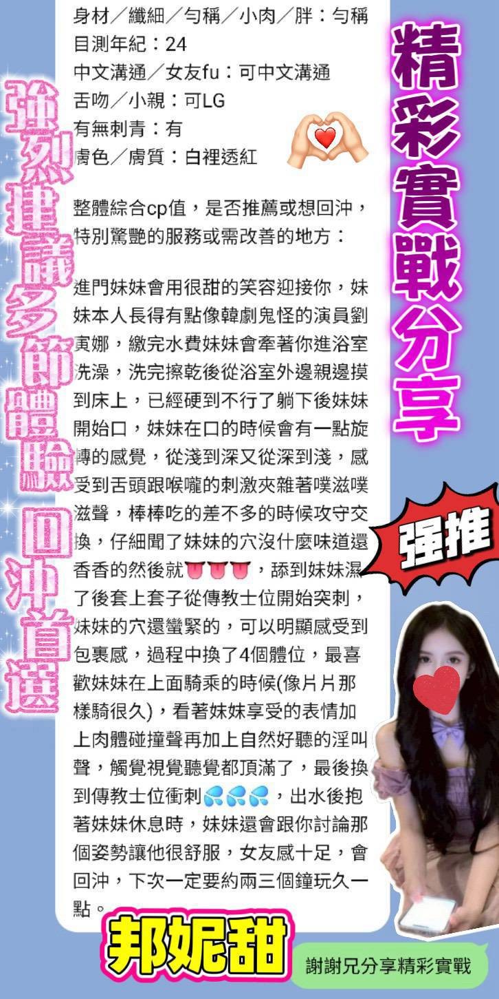 邦妮甜