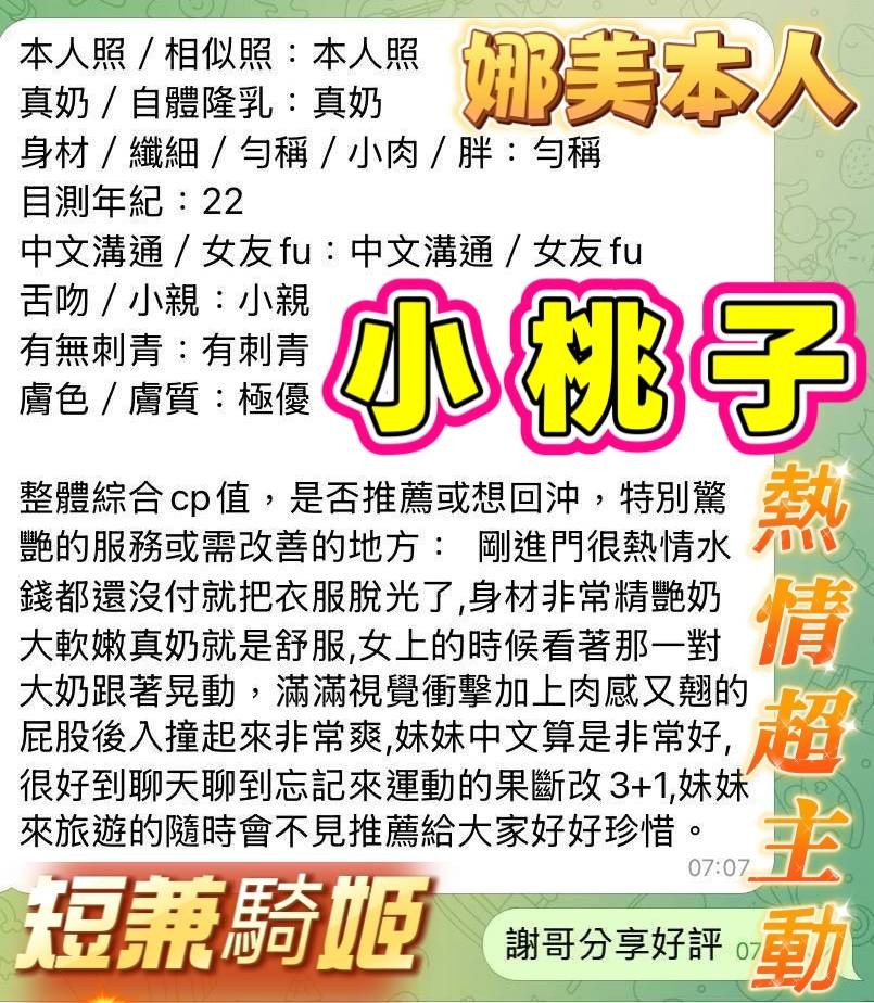 小桃子