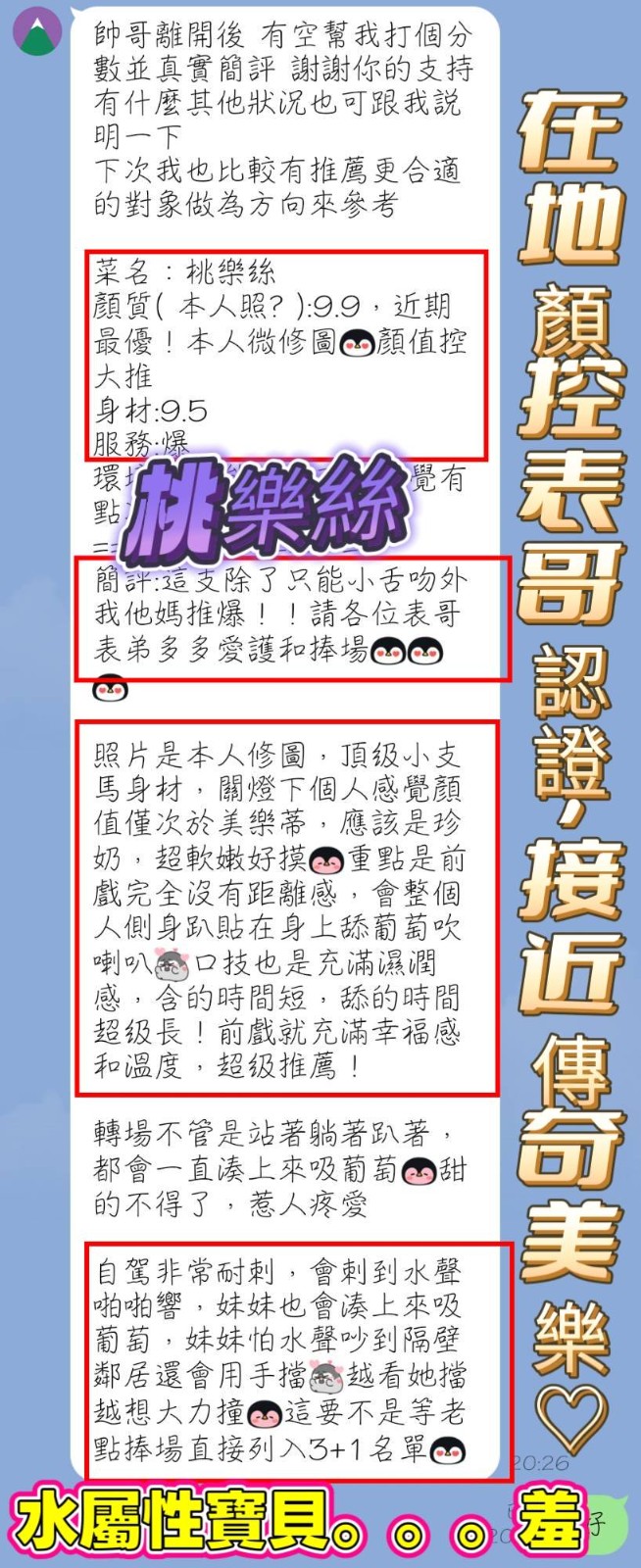 桃樂絲