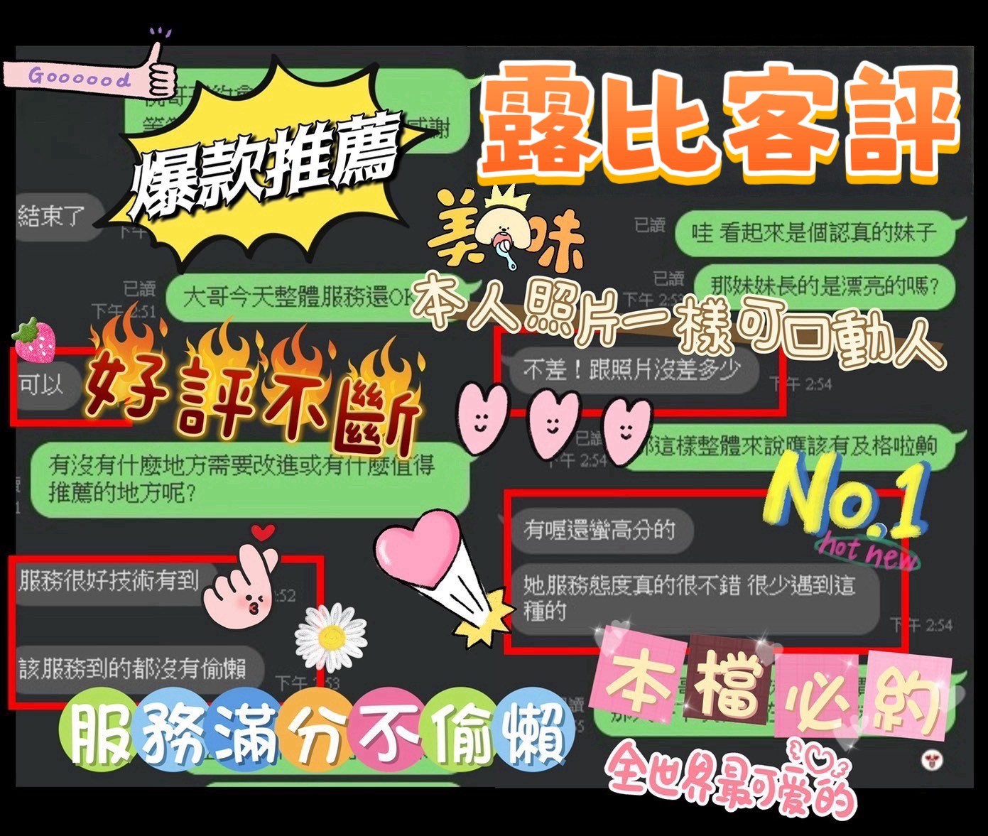 露比