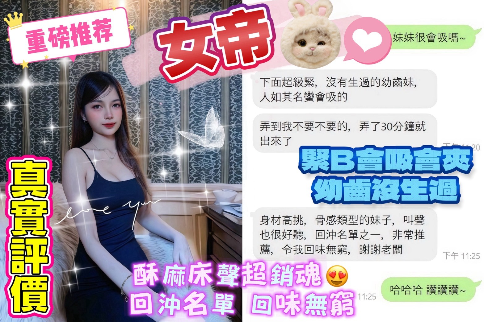 女帝