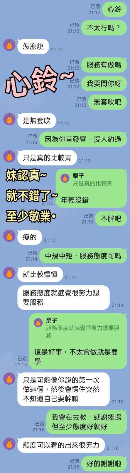 心鈴