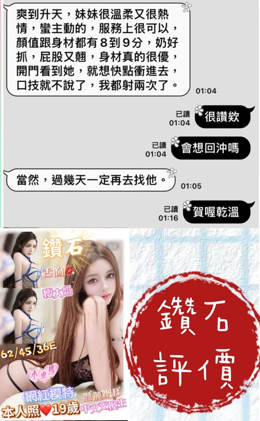 鑽石