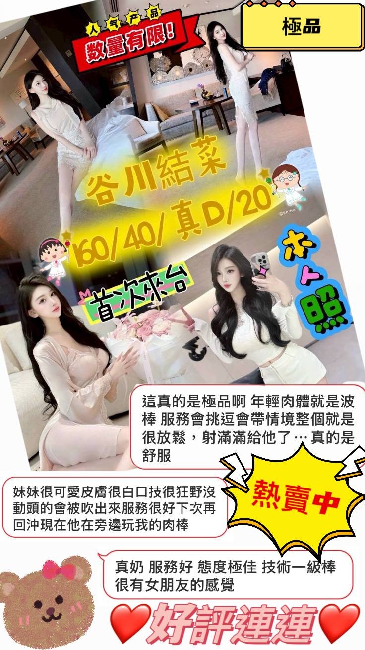 谷川結菜
