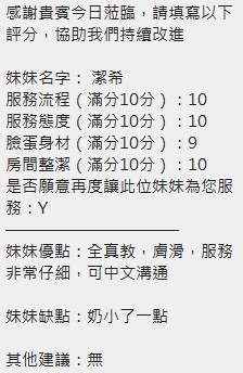 潔希