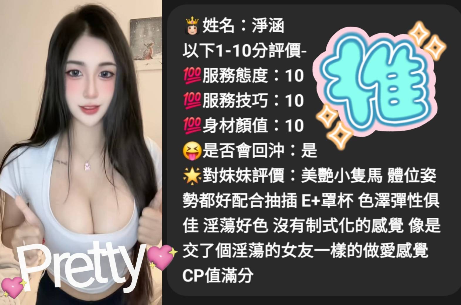 淨涵
