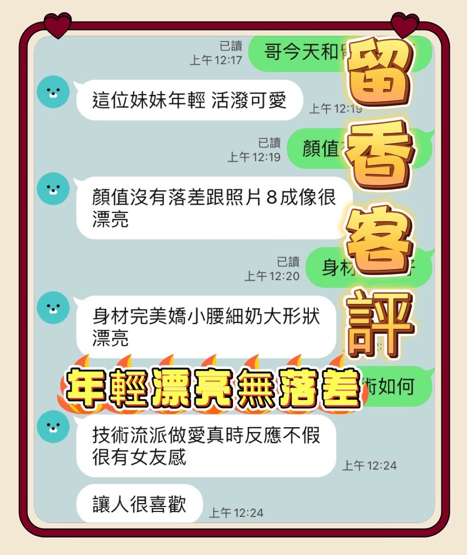 留香