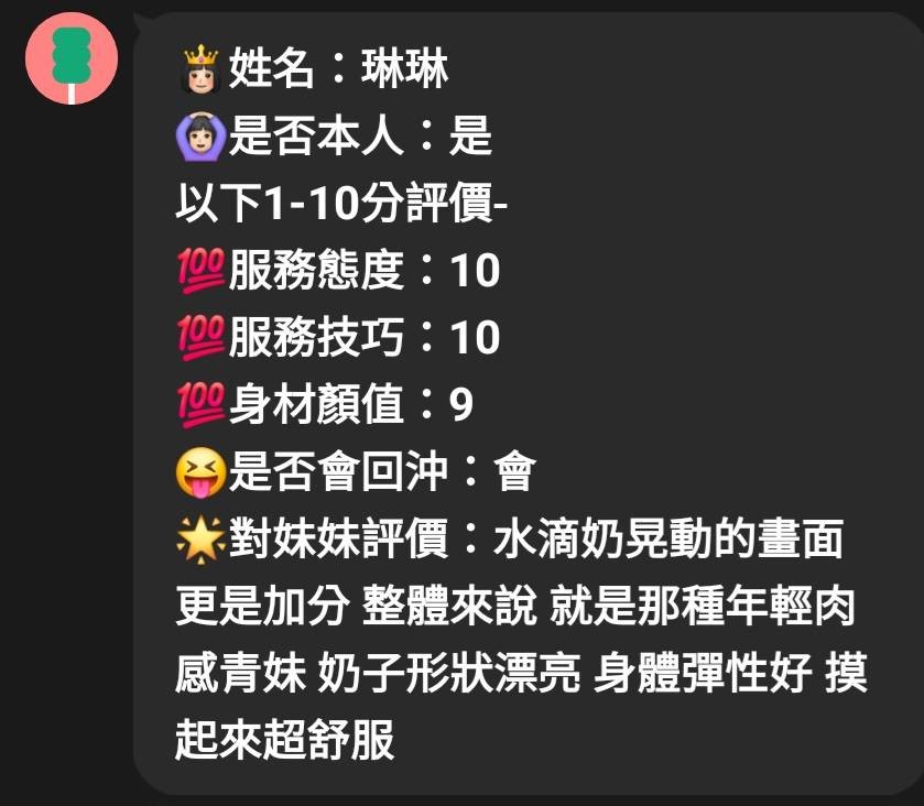 琳琳
