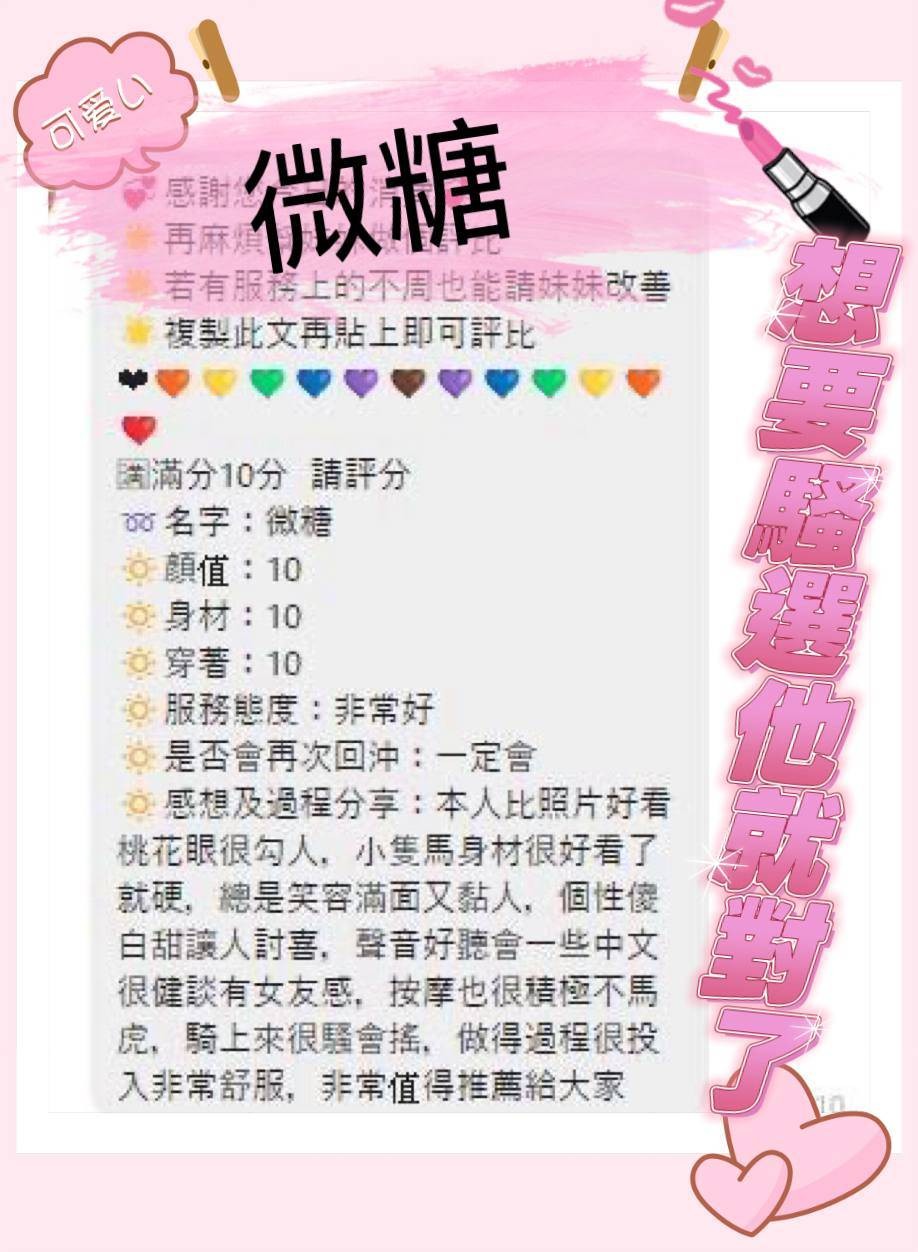 微糖