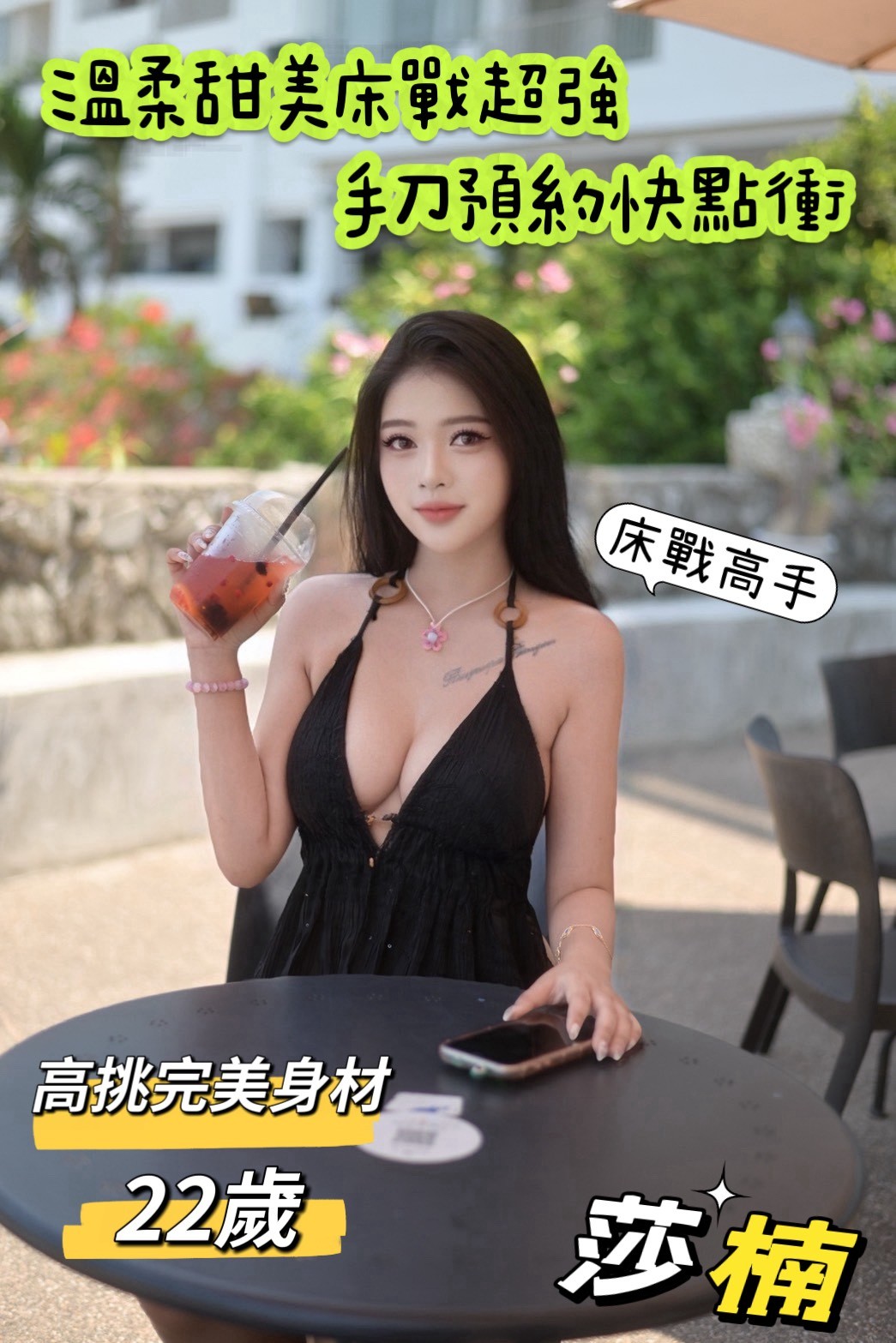 莎楠