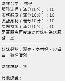 妹仔