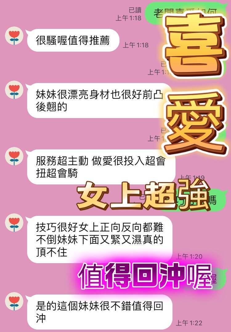 喜愛