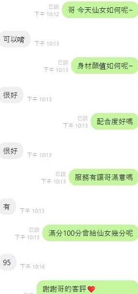 仙女