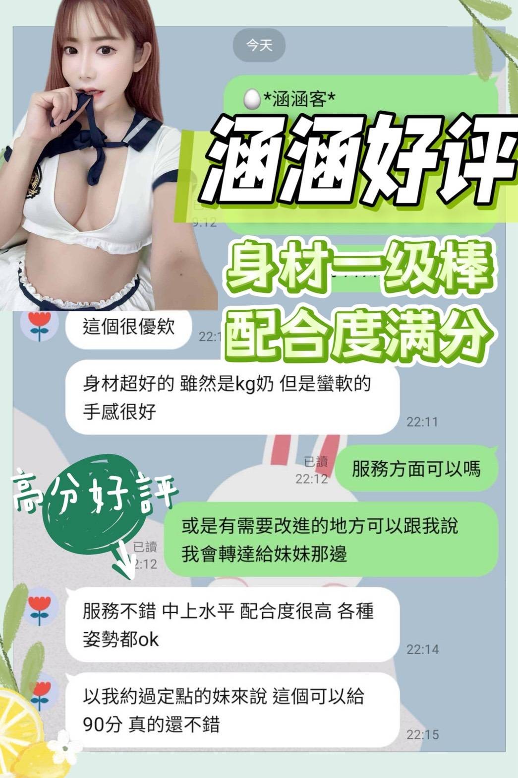涵涵