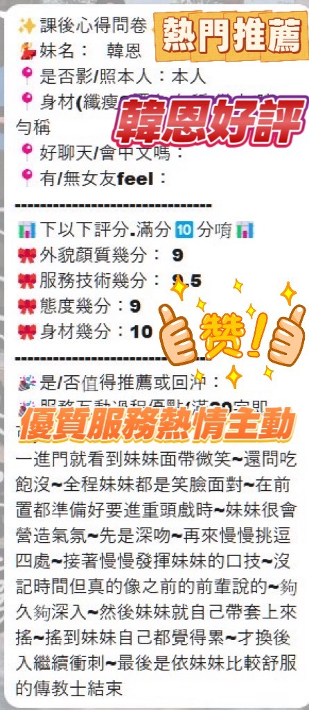 韓恩