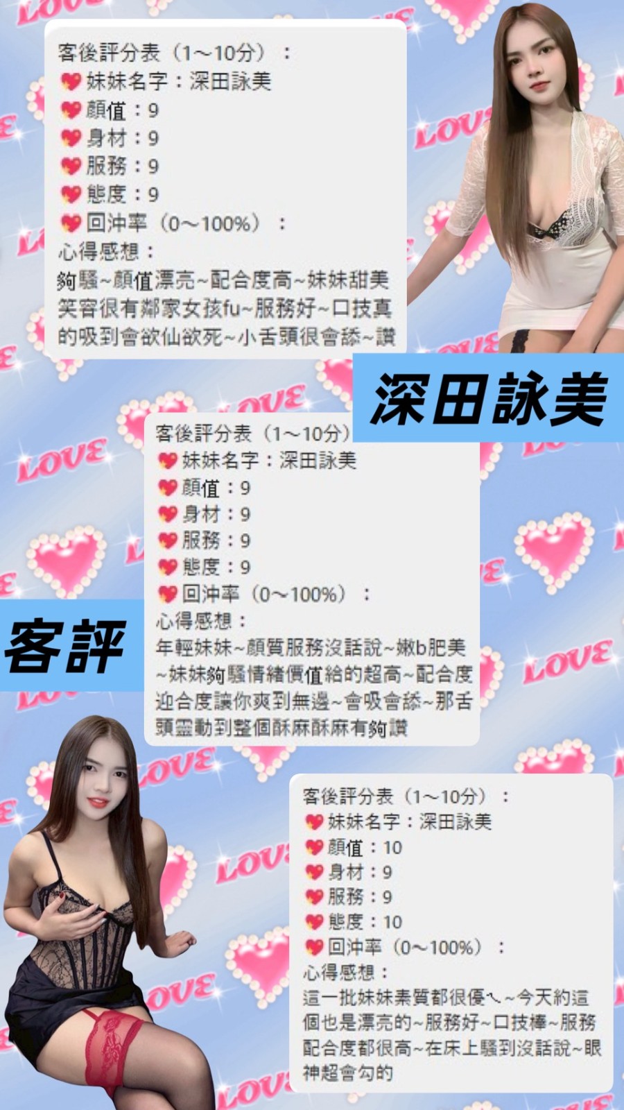 深田詠美