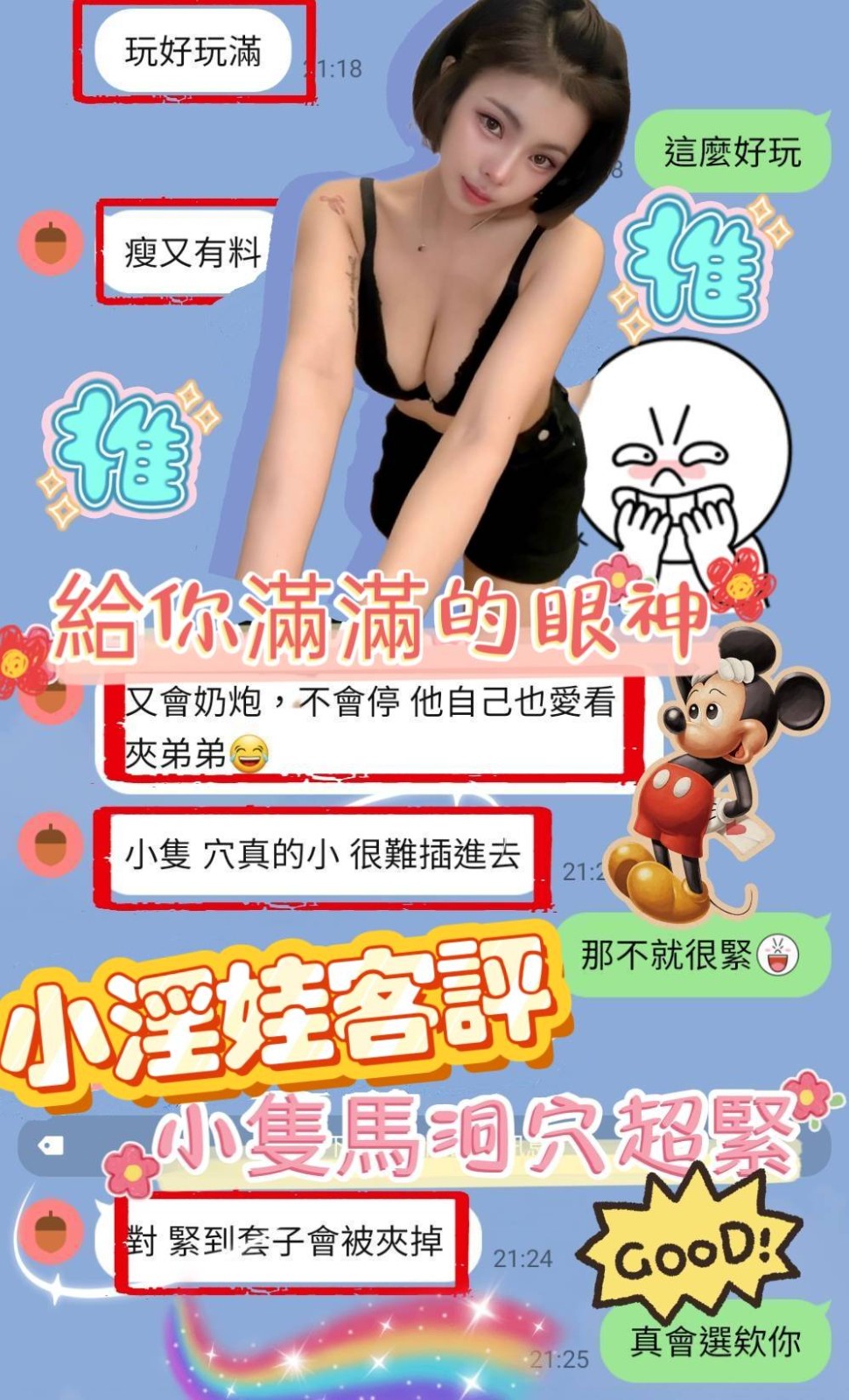 小淫娃