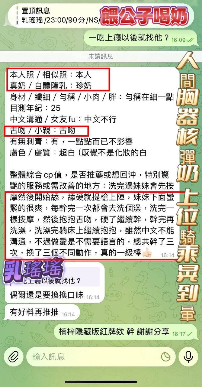 乳瑤瑤