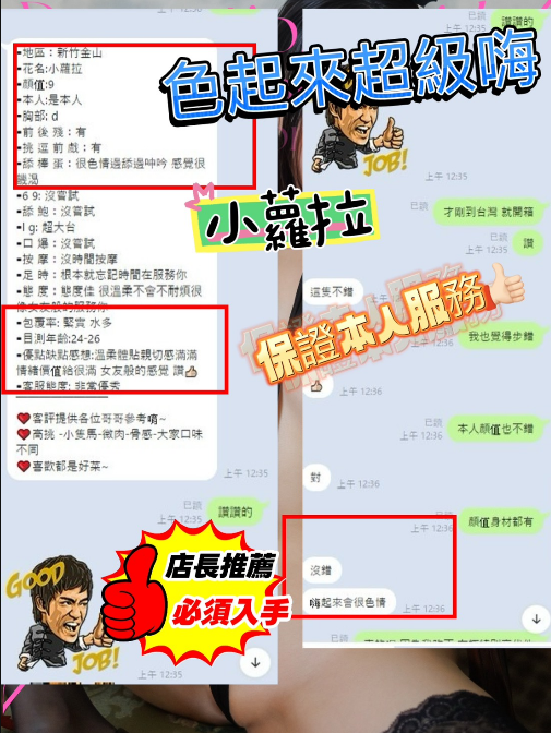 小蘿拉