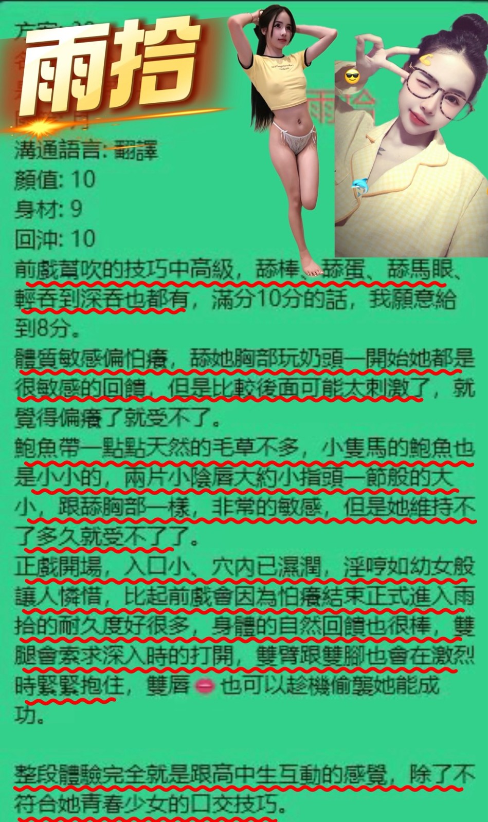 雨拾