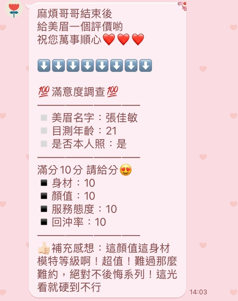 張佳敏