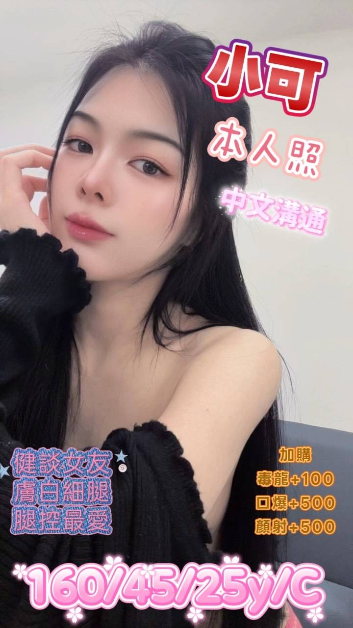 小可