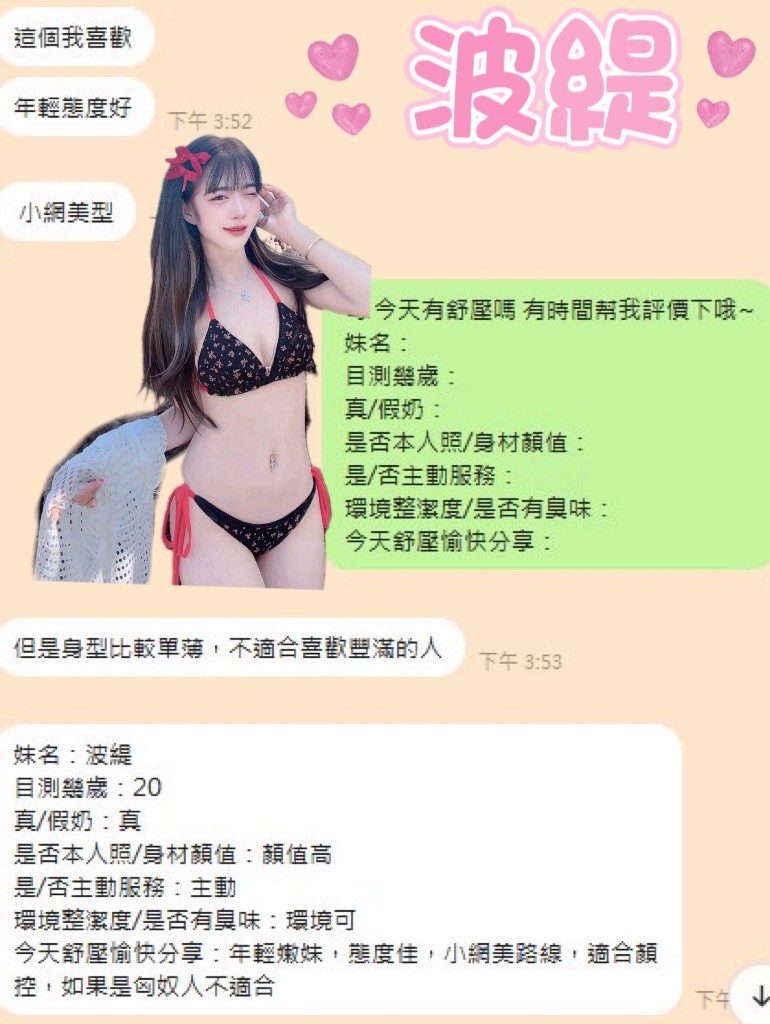 波緹