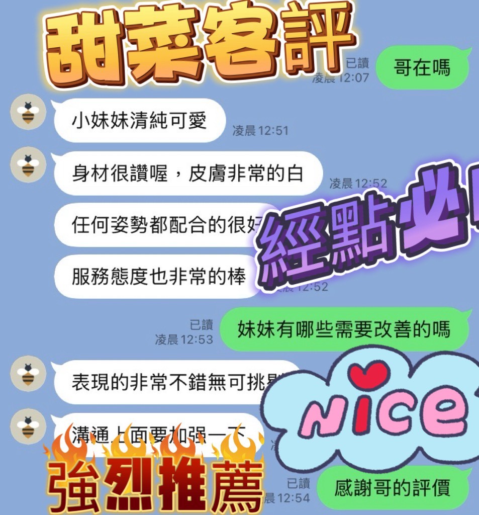 甜菜