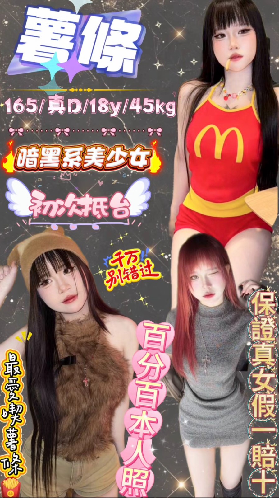 薯條