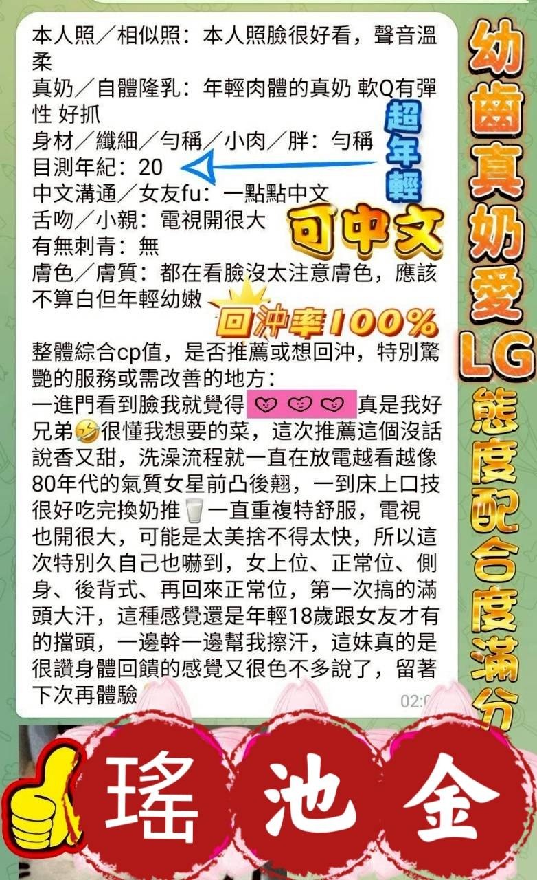 瑤池金