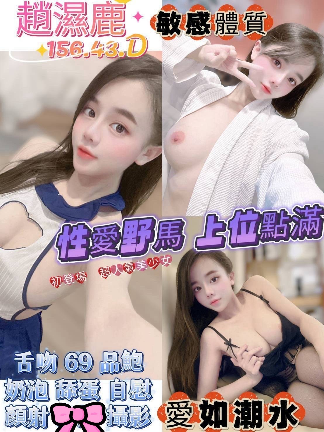 趙濕鹿