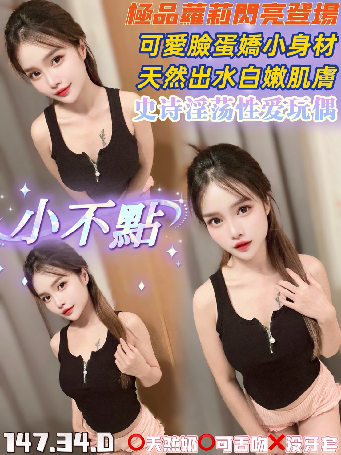 桃園區A小不點