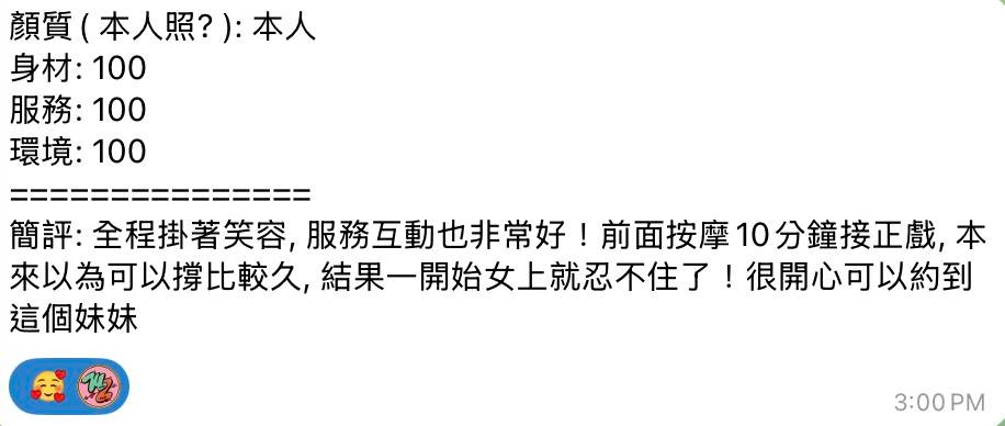 花琪