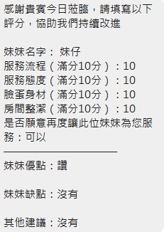 妹仔