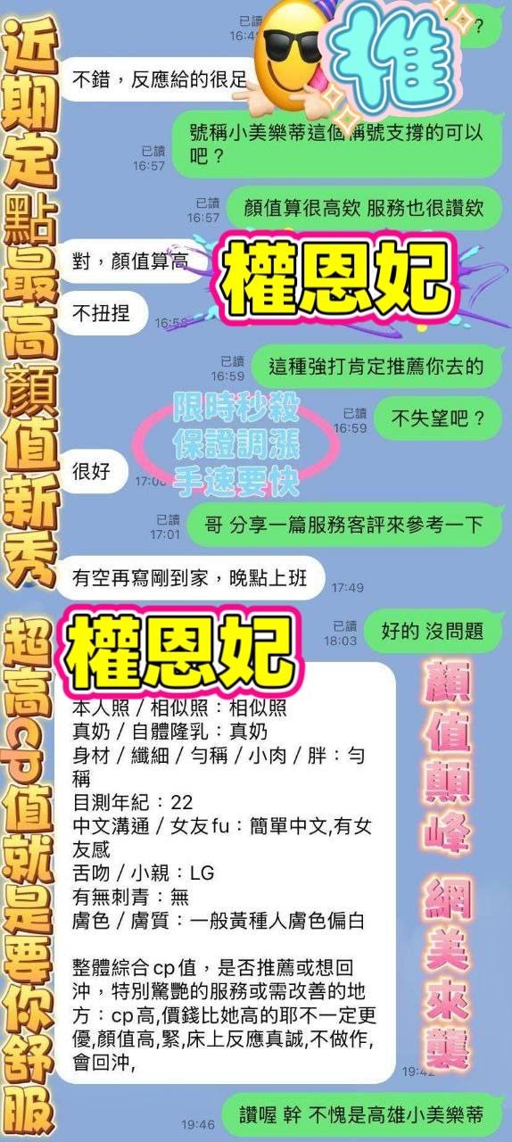 權恩妃