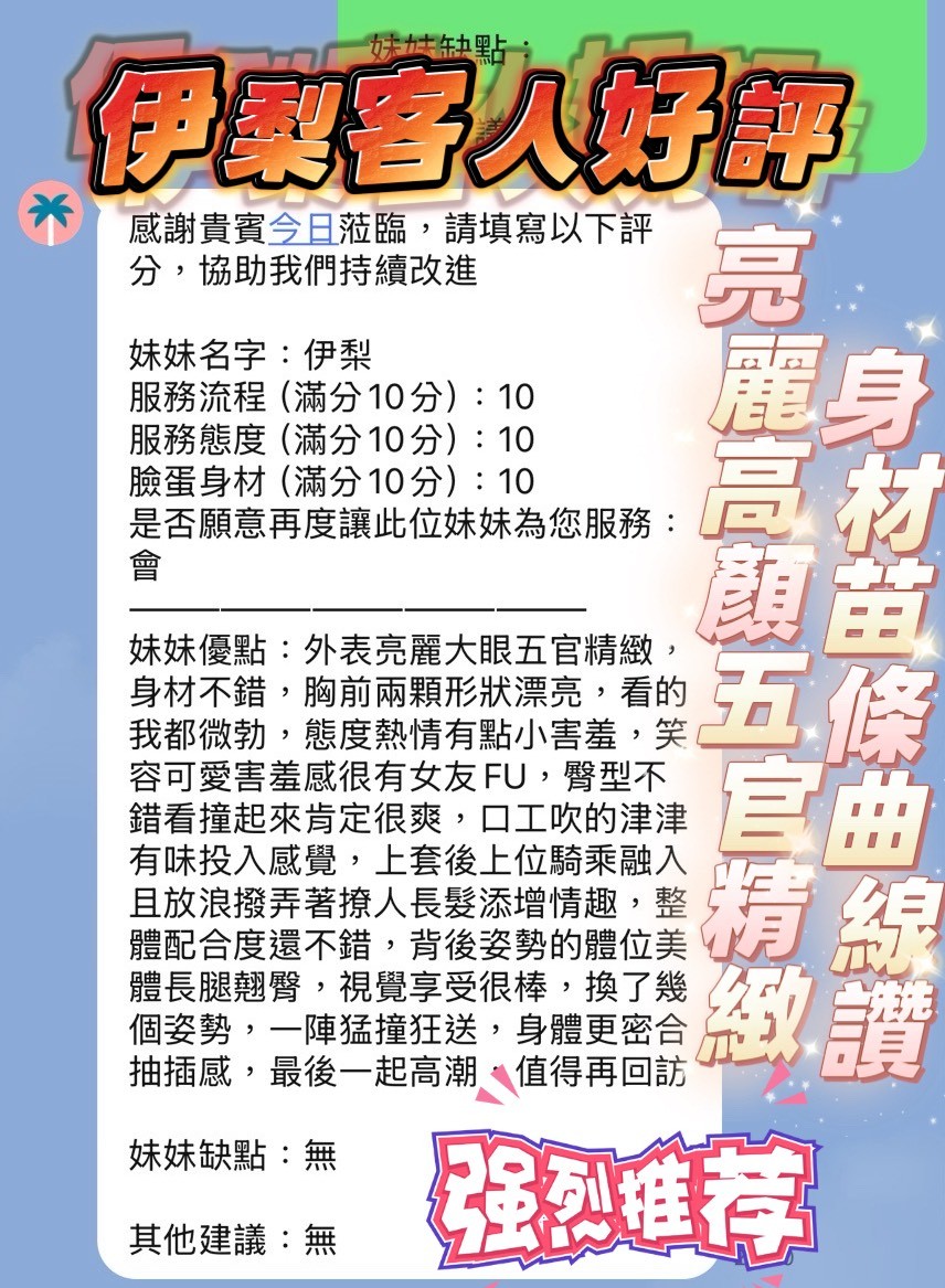 伊梨