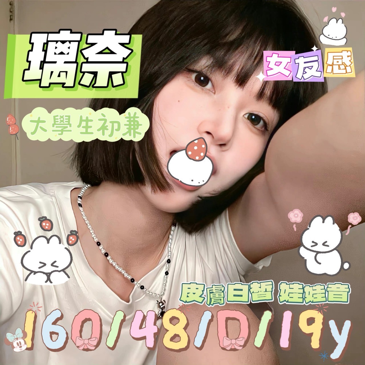 璃奈